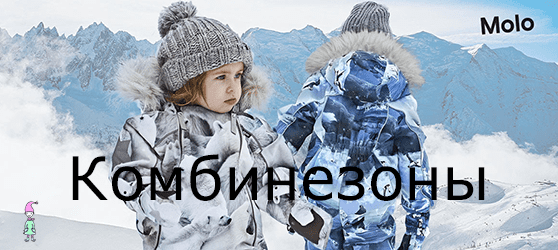 Моло Детская Одежда Интернет Магазин Моло Детская Одежда Интернет Магазин